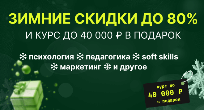 Продлеваем новогоднюю акцию!