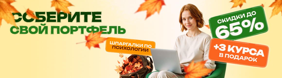 Шпаргалки по психологии