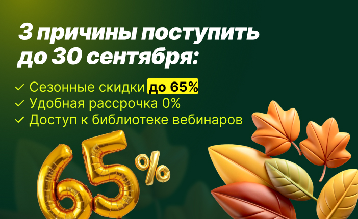 Соберите все бонусы до 30 сентября Соберите все бонусы до 30 сентября
