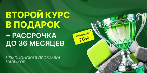 Скидки и подарки для настоящих чемпионов с 23 по 28 февраля