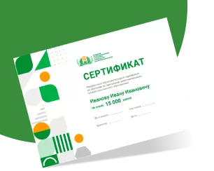Подарочный сертификат