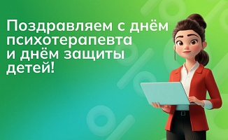 Празднуем вместе! Двойной праздник — двойная выгода