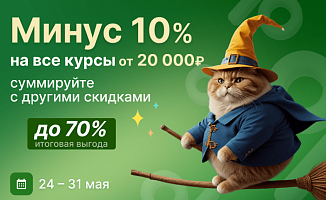 До конца мая поступайте с дополнительными скидками